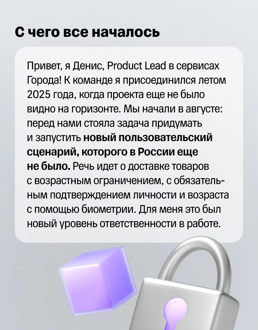 🌠 Когда на рынке нет готового решения, его приходится создавать с нуля
Команда «Супермаркетов» Т взялась за задачу, которая представляет собой отдельный сложный сценарий: с требованиями регуляторов, б... | Сетка — социальная сеть от hh.ru