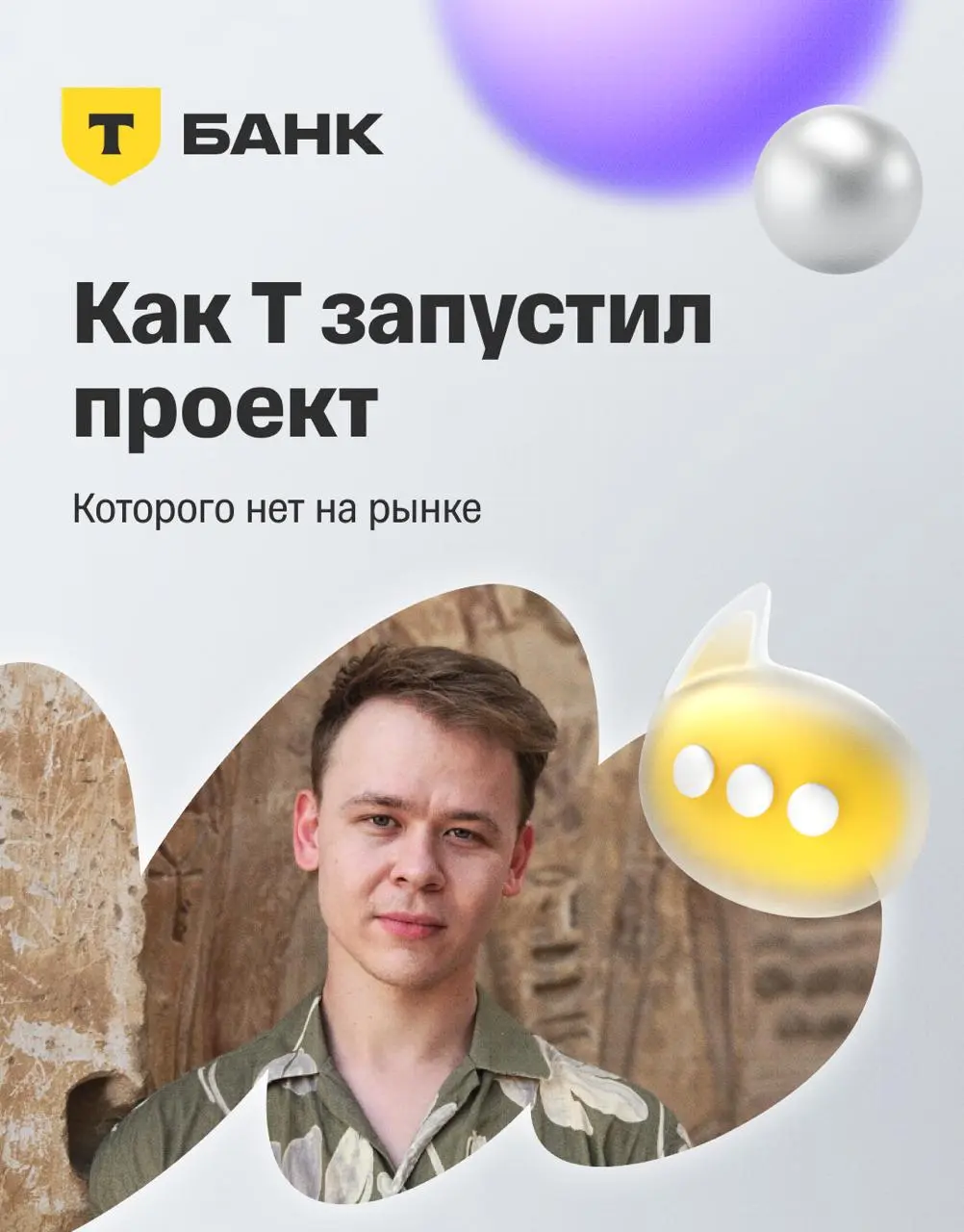 🌠 Когда на рынке нет готового решения, его приходится создавать с нуля
Команда «Супермаркетов» Т взялась за задачу, которая представляет собой отдельный сложный сценарий: с требованиями регуляторов, б... | Сетка — социальная сеть от hh.ru