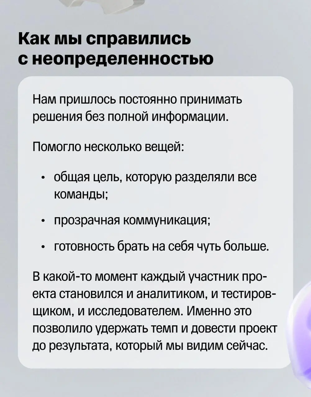 🌠 Когда на рынке нет готового решения, его приходится создавать с нуля
Команда «Супермаркетов» Т взялась за задачу, которая представляет собой отдельный сложный сценарий: с требованиями регуляторов, б... | Сетка — социальная сеть от hh.ru