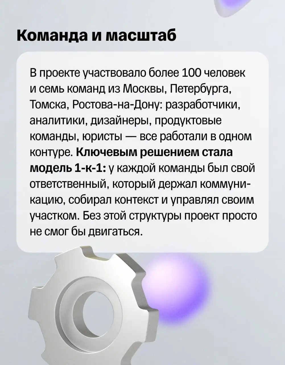 🌠 Когда на рынке нет готового решения, его приходится создавать с нуля
Команда «Супермаркетов» Т взялась за задачу, которая представляет собой отдельный сложный сценарий: с требованиями регуляторов, б... | Сетка — социальная сеть от hh.ru
