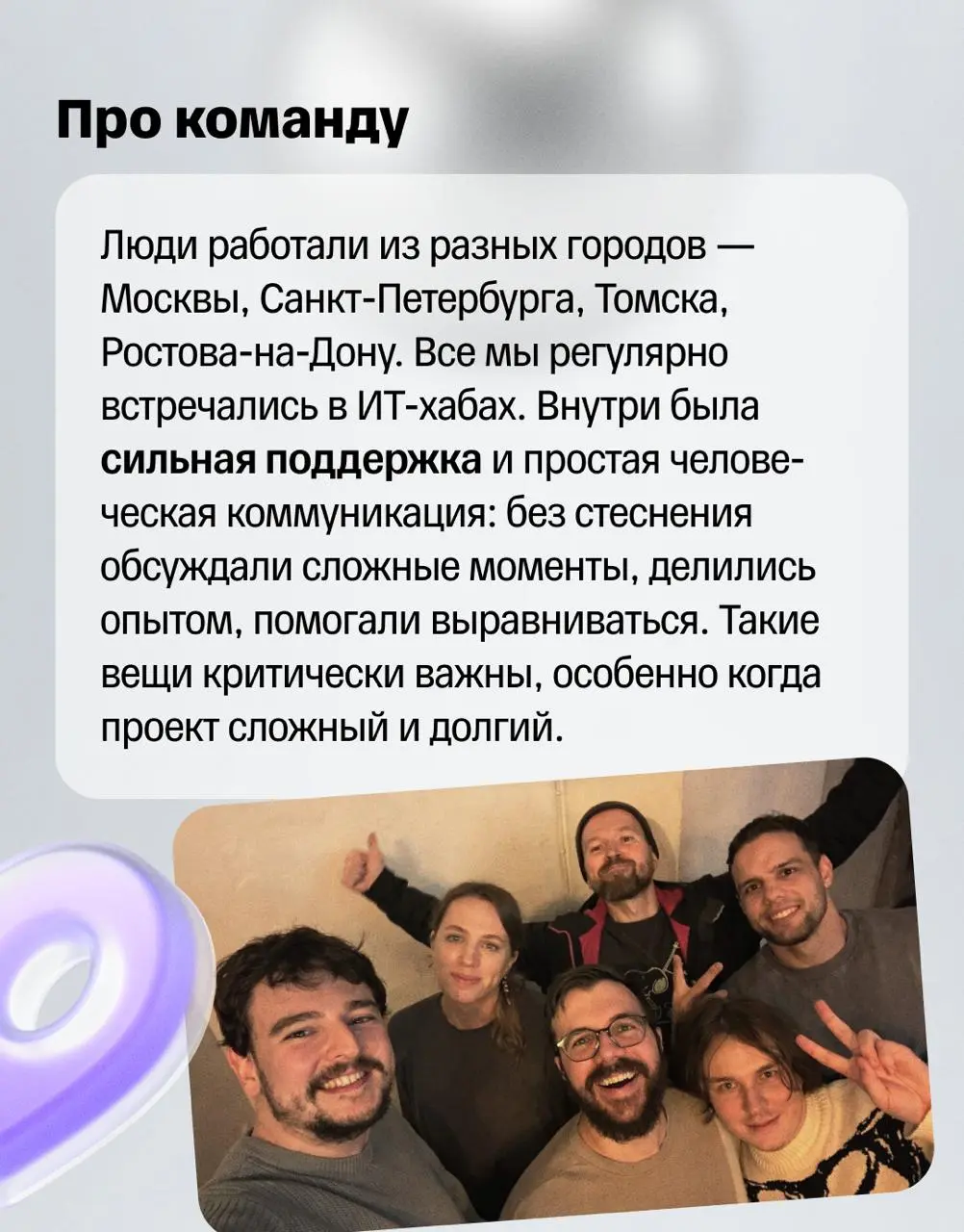 🌠 Когда на рынке нет готового решения, его приходится создавать с нуля
Команда «Супермаркетов» Т взялась за задачу, которая представляет собой отдельный сложный сценарий: с требованиями регуляторов, б... | Сетка — социальная сеть от hh.ru
