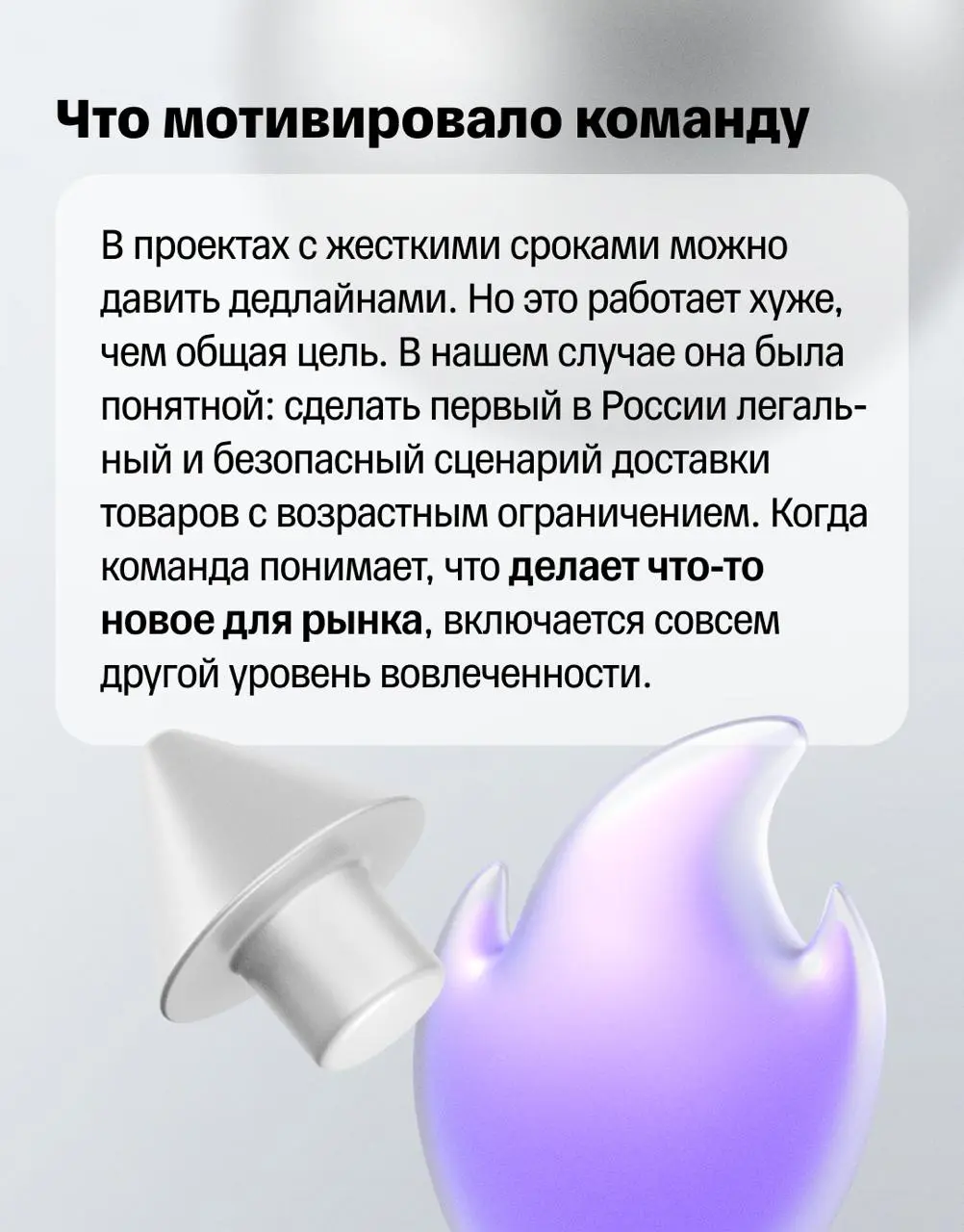🌠 Когда на рынке нет готового решения, его приходится создавать с нуля
Команда «Супермаркетов» Т взялась за задачу, которая представляет собой отдельный сложный сценарий: с требованиями регуляторов, б... | Сетка — социальная сеть от hh.ru