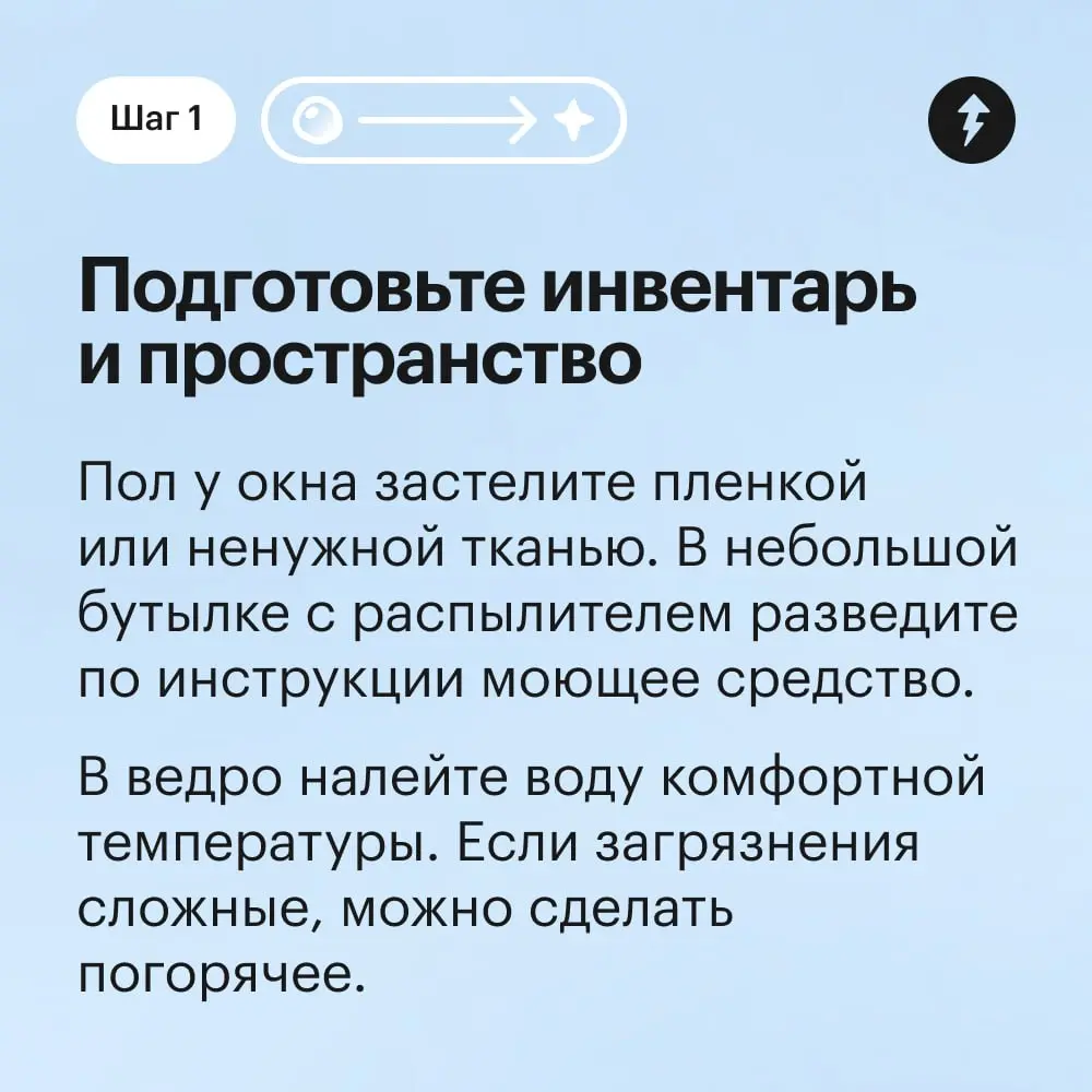 ☀️ Не потеряем ни одного солнечного лучика этой весной!
⚡️ Курс для тех, кто затеял генеральную уборку
#уют | Сетка — социальная сеть от hh.ru
