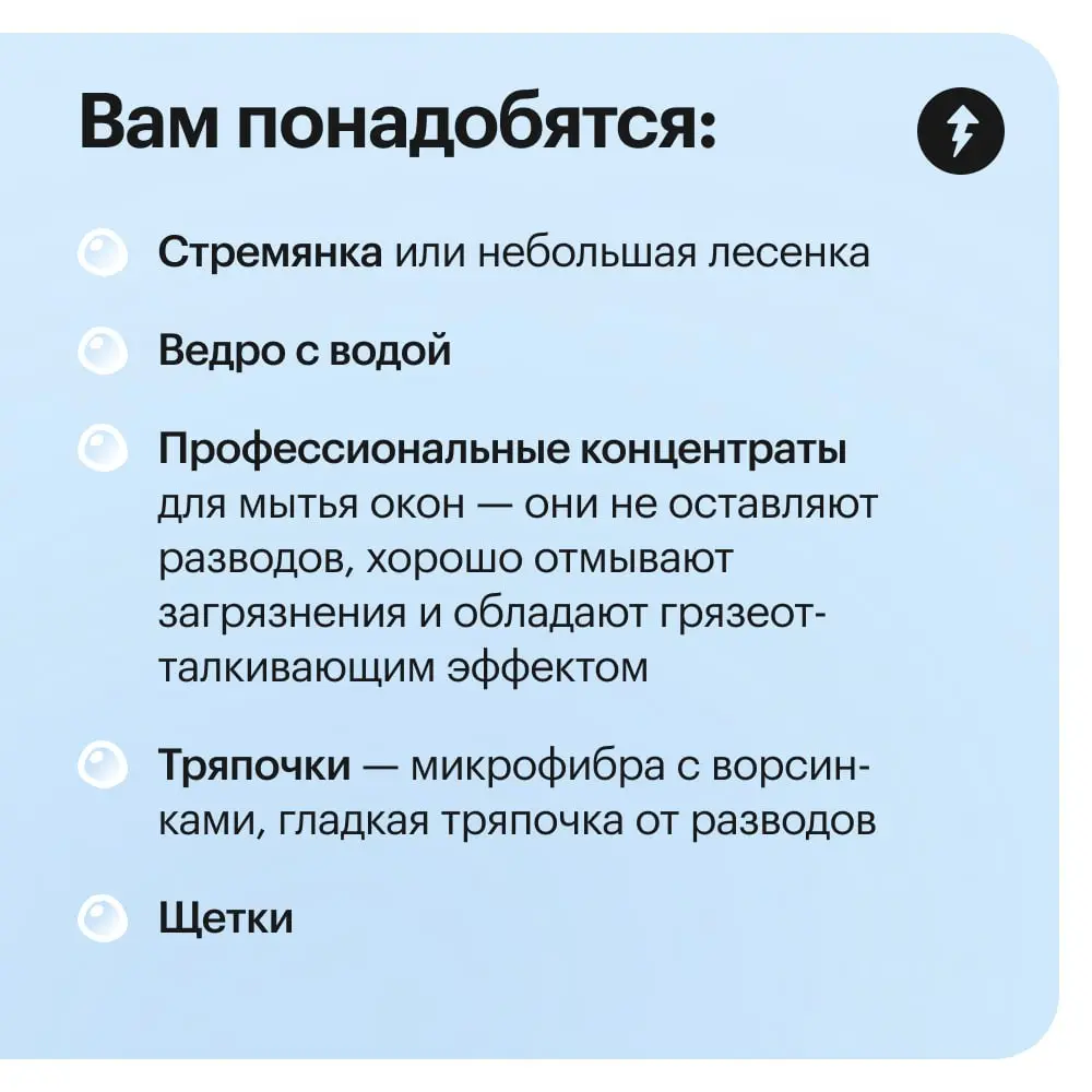 ☀️ Не потеряем ни одного солнечного лучика этой весной!
⚡️ Курс для тех, кто затеял генеральную уборку
#уют | Сетка — социальная сеть от hh.ru