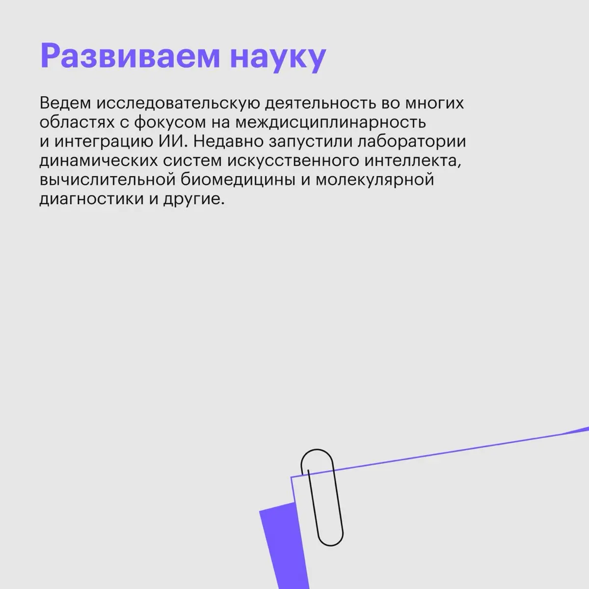 Заглянем в Центральный университет 👀 | Сетка — социальная сеть от hh.ru