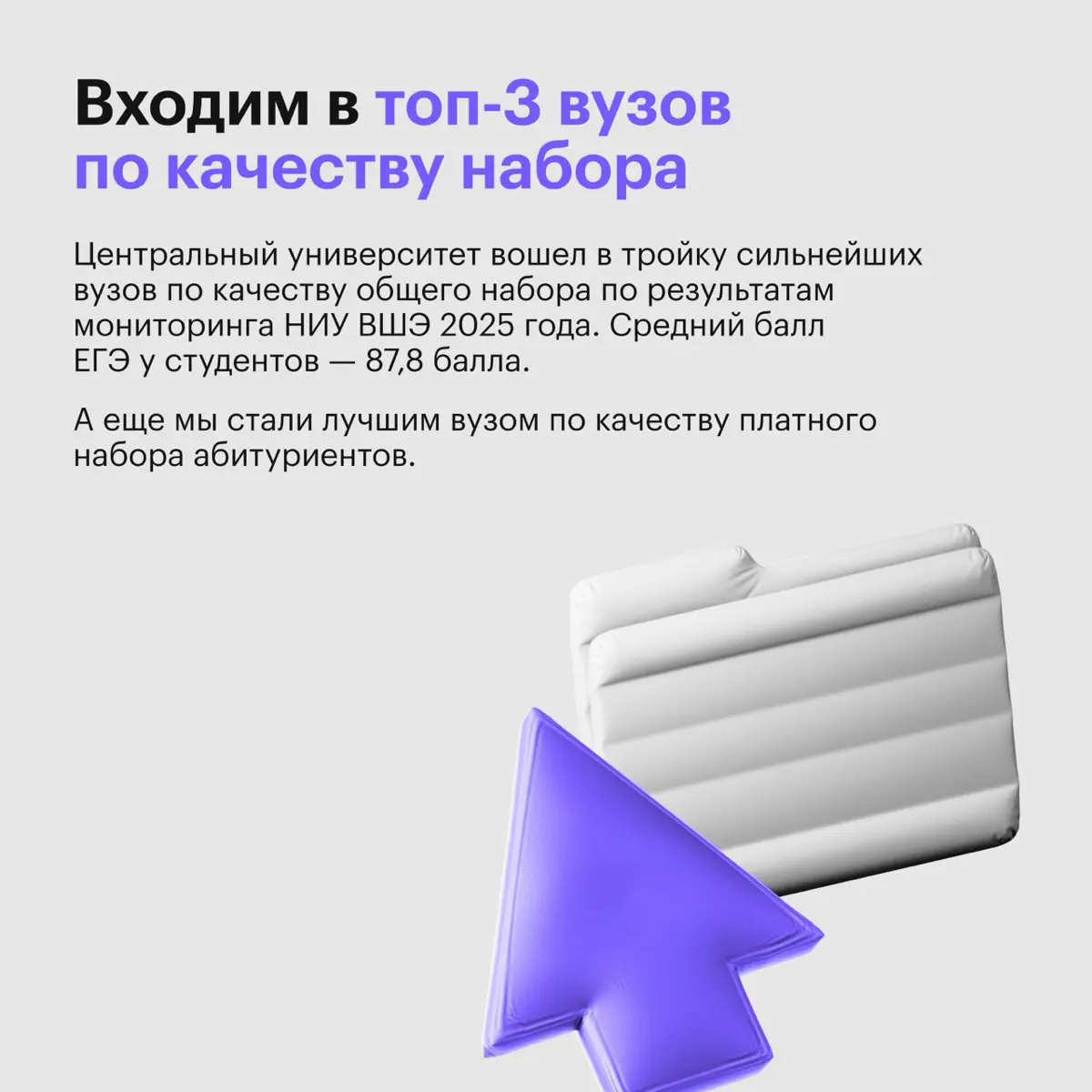 Заглянем в Центральный университет 👀 | Сетка — социальная сеть от hh.ru