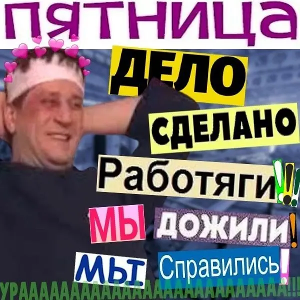 РАБОЧАЯ НЕДЕЛЯ – В С Ё | Сетка — социальная сеть от hh.ru