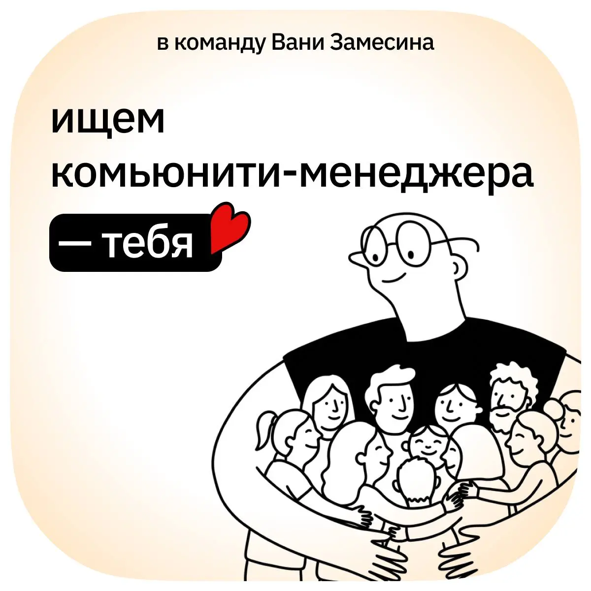 Вакансия: комьюнити-менеджер | Сетка — социальная сеть от hh.ru