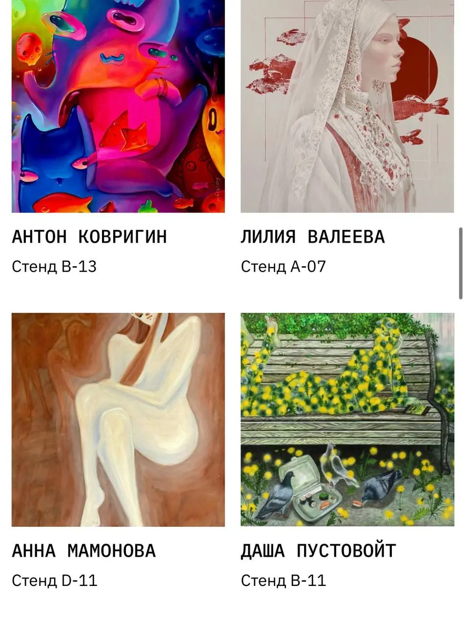 Всем привет!
Рекомендую выставку Арт Россия к посещению:)
Для маркетолога это насмотренность.
А для B2B маркетолога возможность сделать классный проект | Сетка — социальная сеть от hh.ru