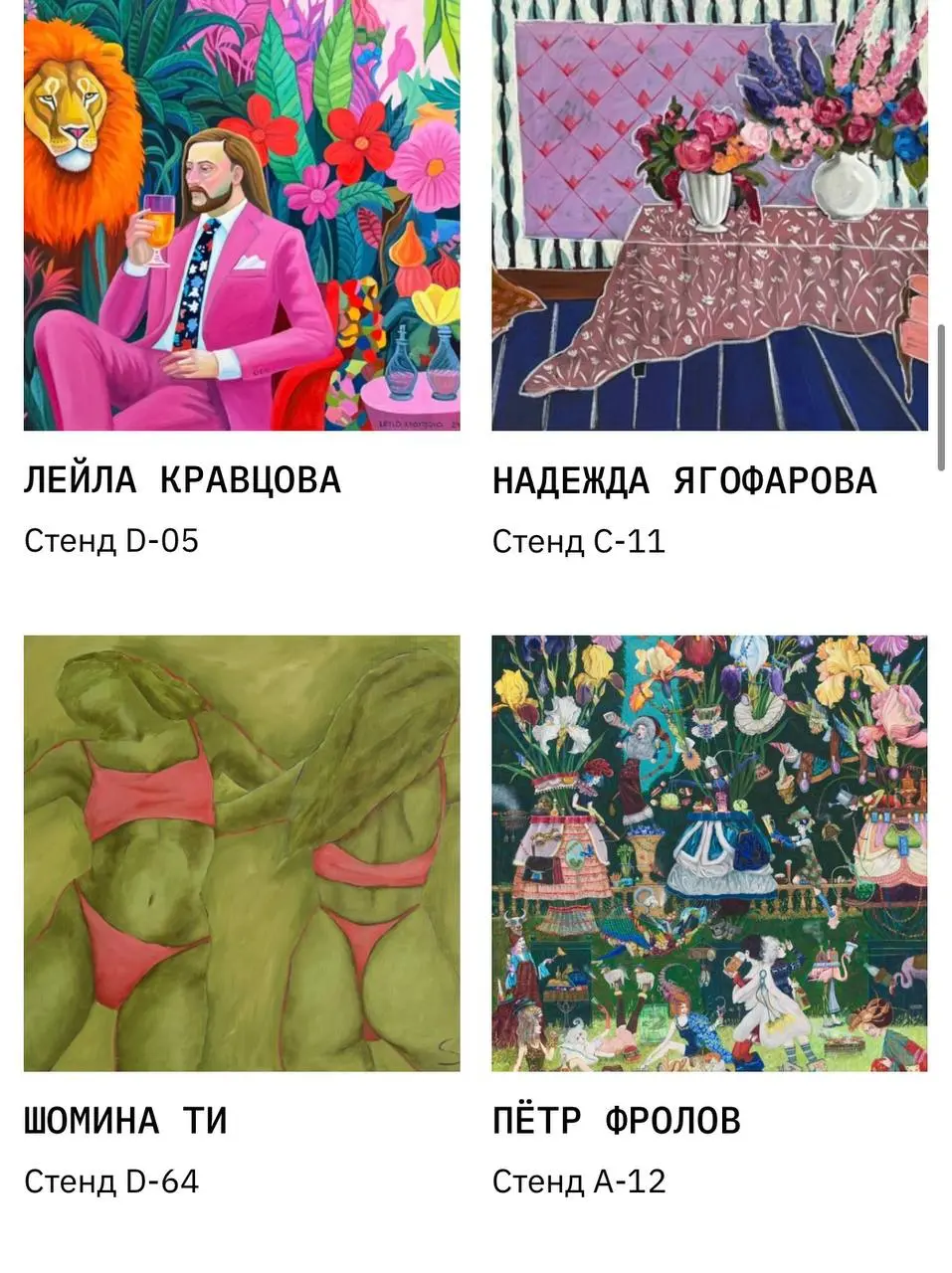 Всем привет!
Рекомендую выставку Арт Россия к посещению:)
Для маркетолога это насмотренность.
А для B2B маркетолога возможность сделать классный проект | Сетка — социальная сеть от hh.ru