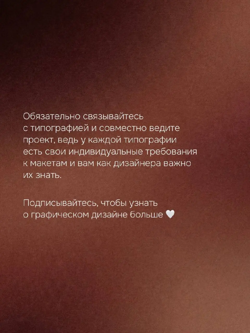 😴 Неприятные сюрпризы при печати
Каждый дизайнер хоть раз сталкивался с ситуацией: макет на экране выглядит идеально, а при печати результат оказывается далёким от ожиданий | Сетка — социальная сеть от hh.ru