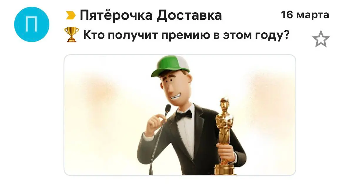 Оживите свое письмо 💌 | Сетка — социальная сеть от hh.ru