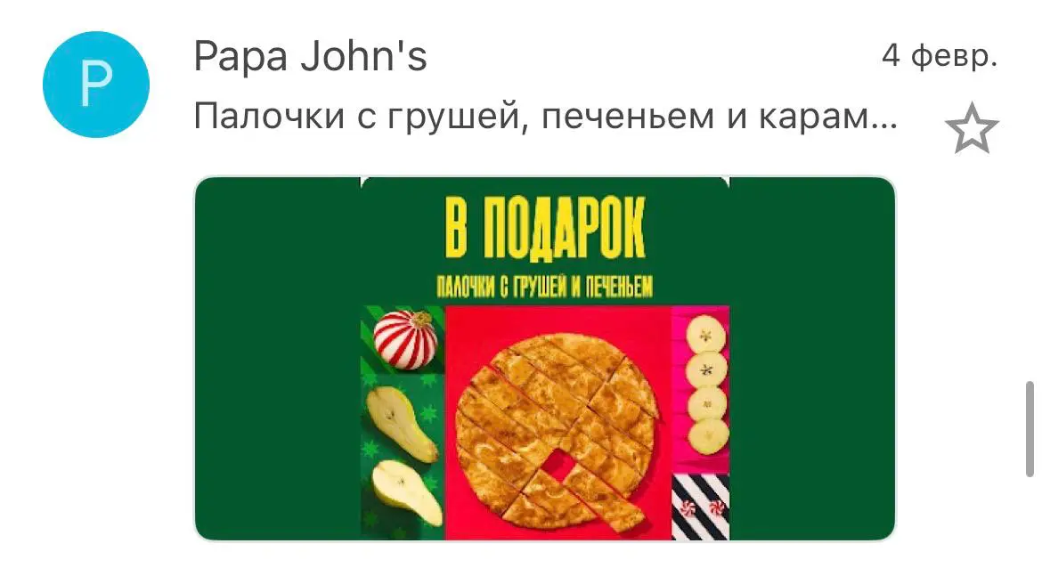 Оживите свое письмо 💌 | Сетка — социальная сеть от hh.ru