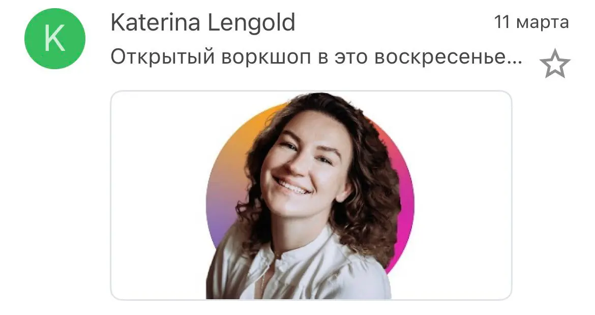 Оживите свое письмо 💌 | Сетка — социальная сеть от hh.ru