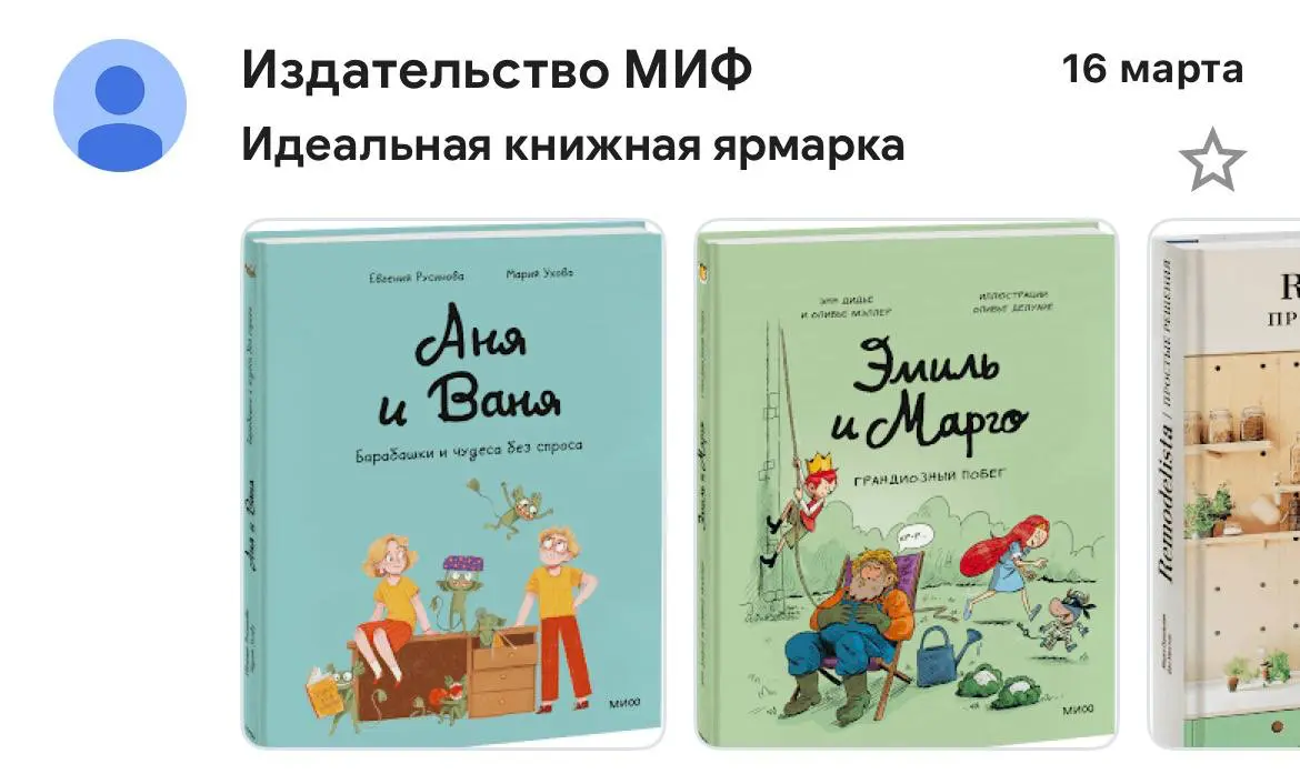 Оживите свое письмо 💌 | Сетка — социальная сеть от hh.ru