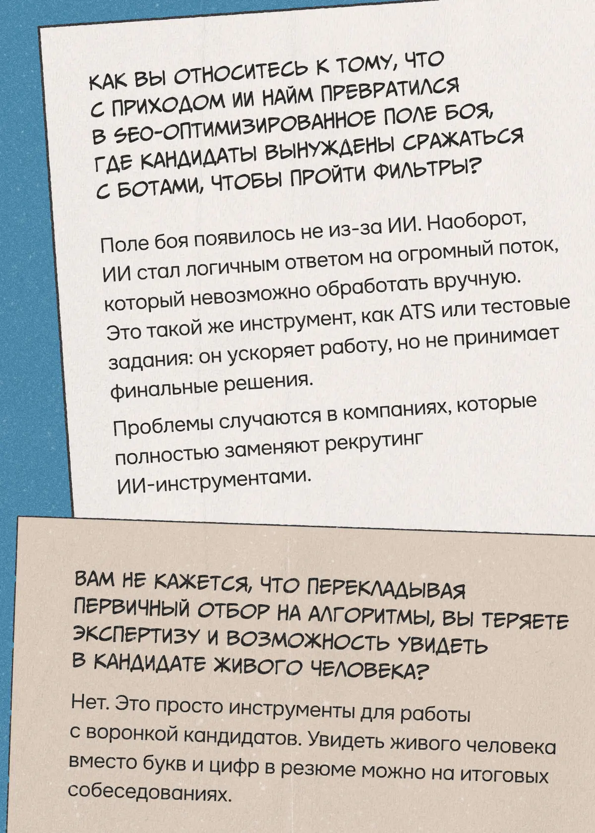 Вы спросили — эксперты из Гильдии ответили | Сетка — социальная сеть от hh.ru