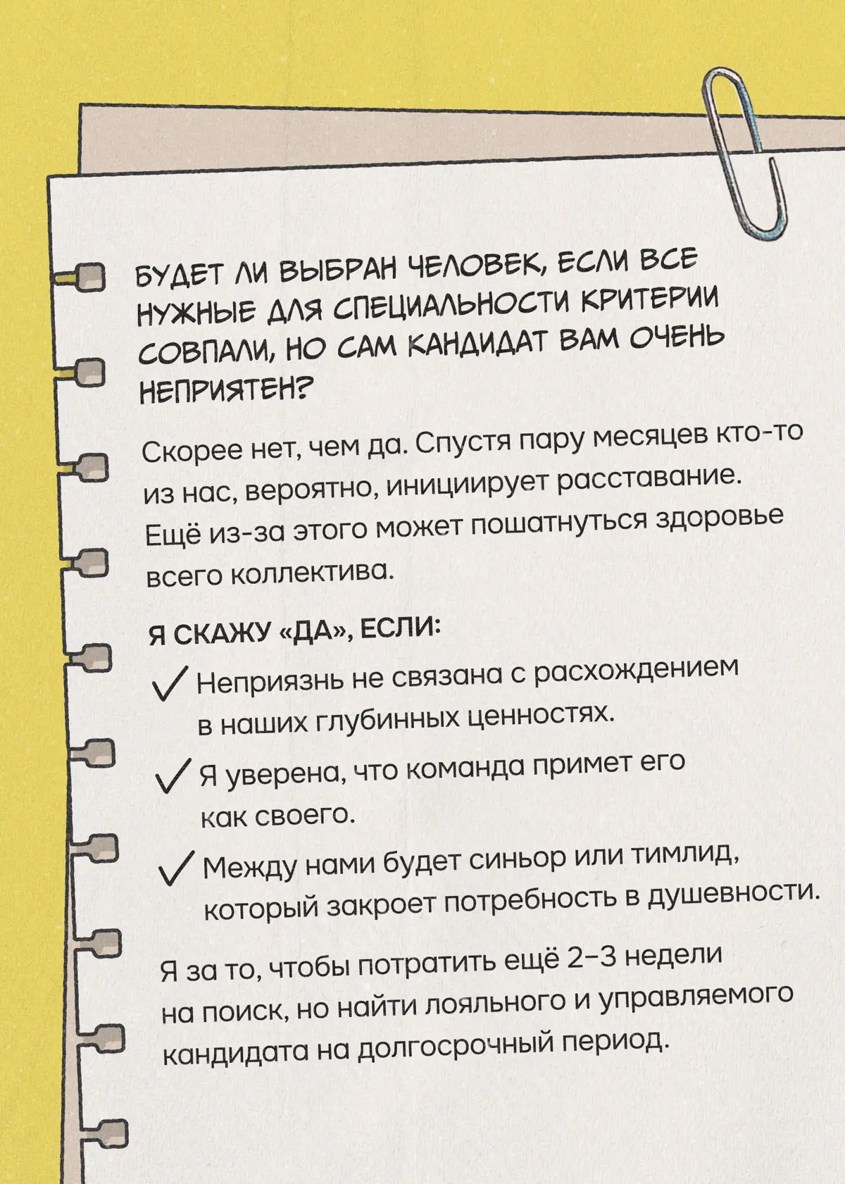 Вы спросили — эксперты из Гильдии ответили | Сетка — социальная сеть от hh.ru