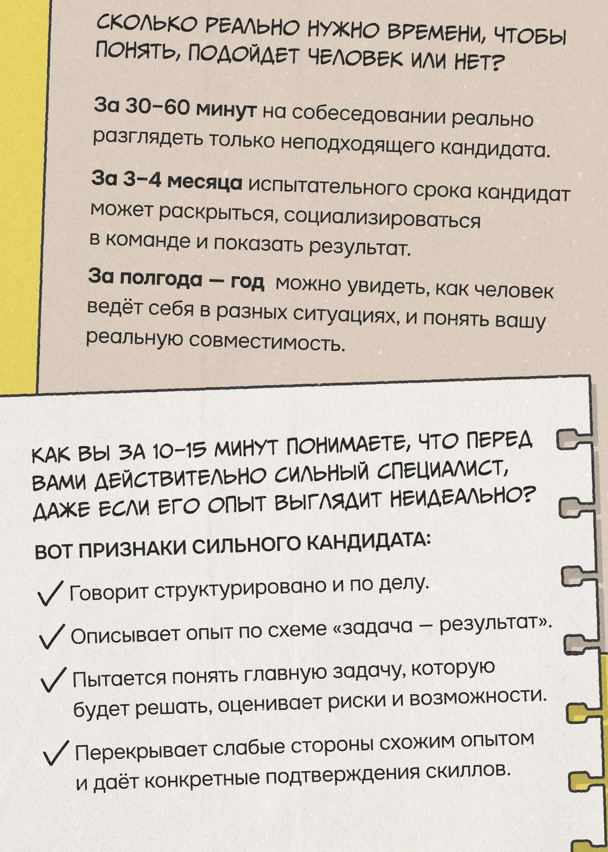 Вы спросили — эксперты из Гильдии ответили | Сетка — социальная сеть от hh.ru