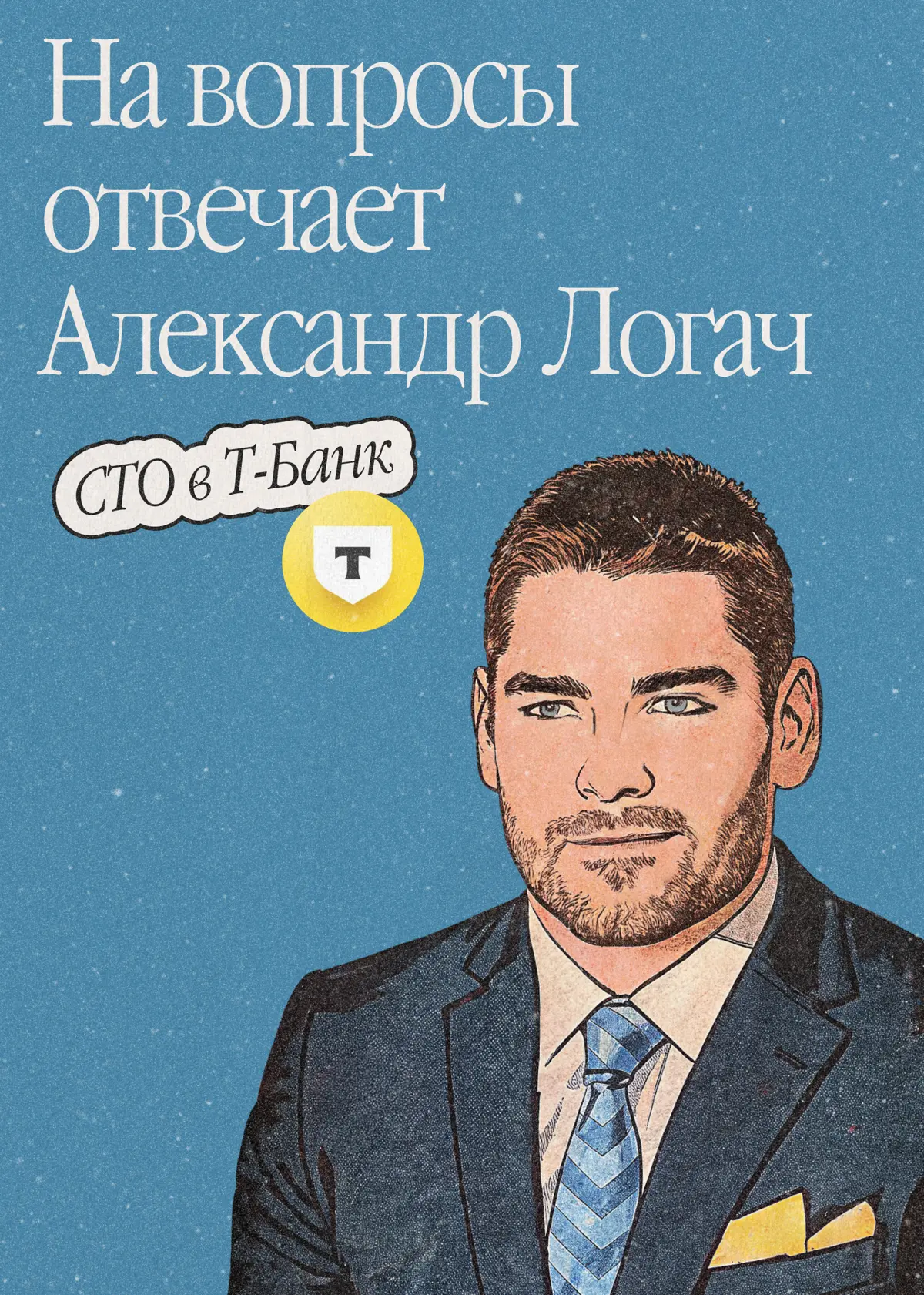 Вы спросили — эксперты из Гильдии ответили | Сетка — социальная сеть от hh.ru