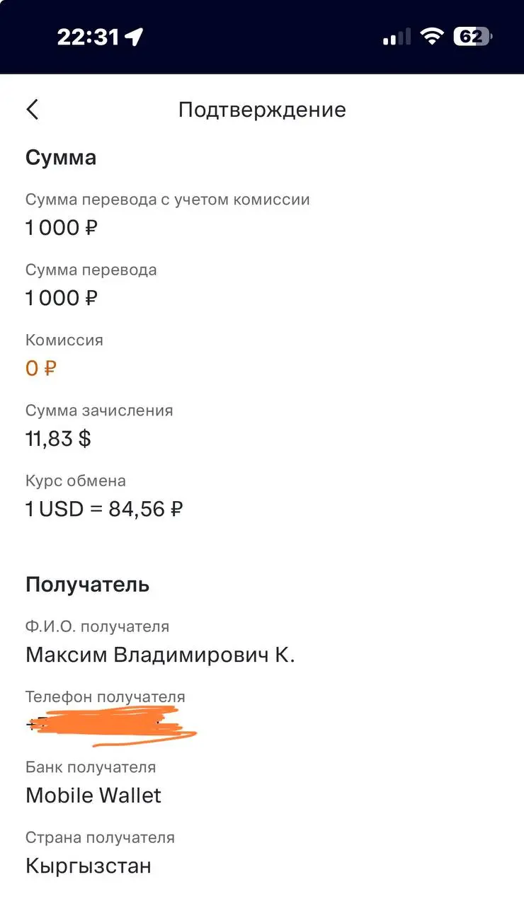 Курс пополнения моей карты VISA Кыргызстана из ВТБ. Само пополнение моментальное, просто переводом. Сейчас карта прямо выручает... @bezsmuzi | Сетка — социальная сеть от hh.ru