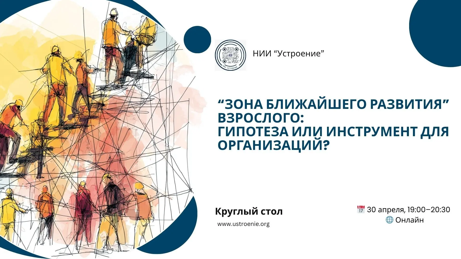 Зона ближайшего развития: гипотеза или инструмент | Сетка — социальная сеть от hh.ru
