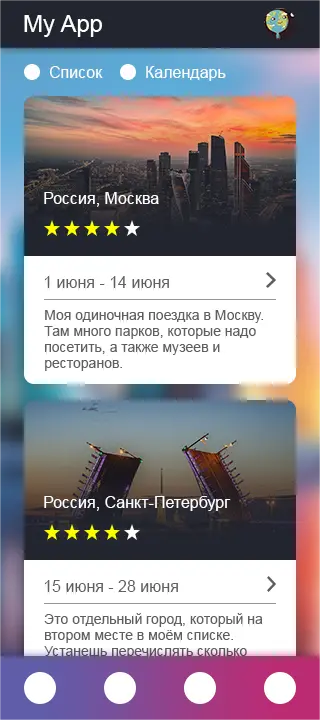 Мобильная версия приложения. | Сетка — социальная сеть от hh.ru
