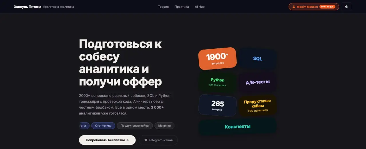 👀 80% людей проваливают собеседования по одной причине.
Они не умеют применять теорию на практике:
🟡Не готовы к лайвкодингу,
🟡Теряются в формате интервью
🟡Не справляются со стрессом
Итак, оно вышло.. | Сетка — социальная сеть от hh.ru