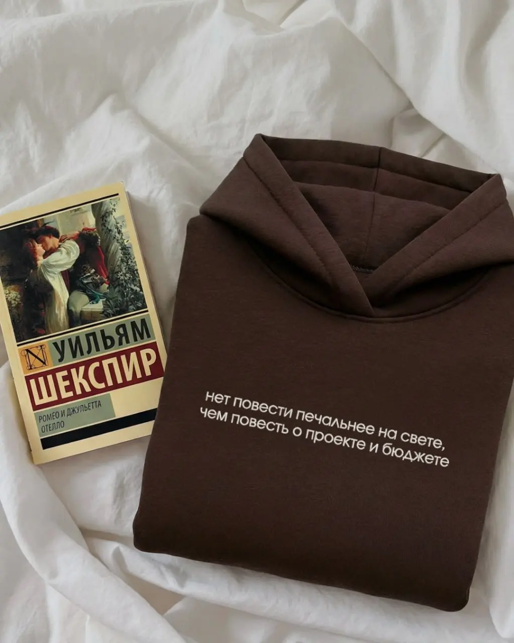 Я часть той силы, что вечно хочет сна, но вечно перерабатывает.
Говорят, классика вечна, но рабочие драмы тоже. | Сетка — социальная сеть от hh.ru