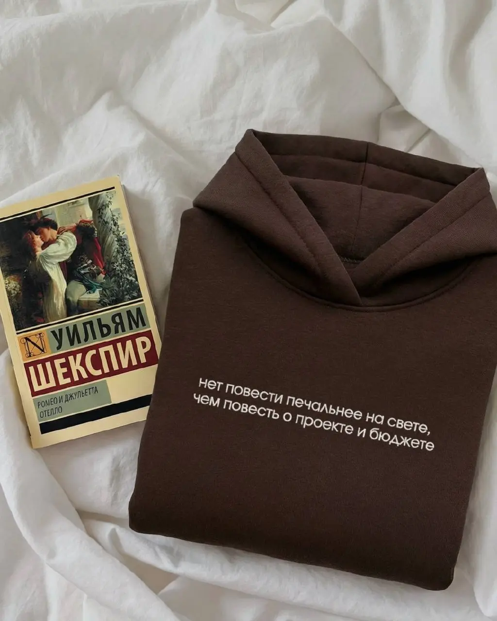 Я часть той силы, что вечно хочет сна, но вечно перерабатывает.
Говорят, классика вечна, но рабочие драмы тоже. | Сетка — социальная сеть от hh.ru