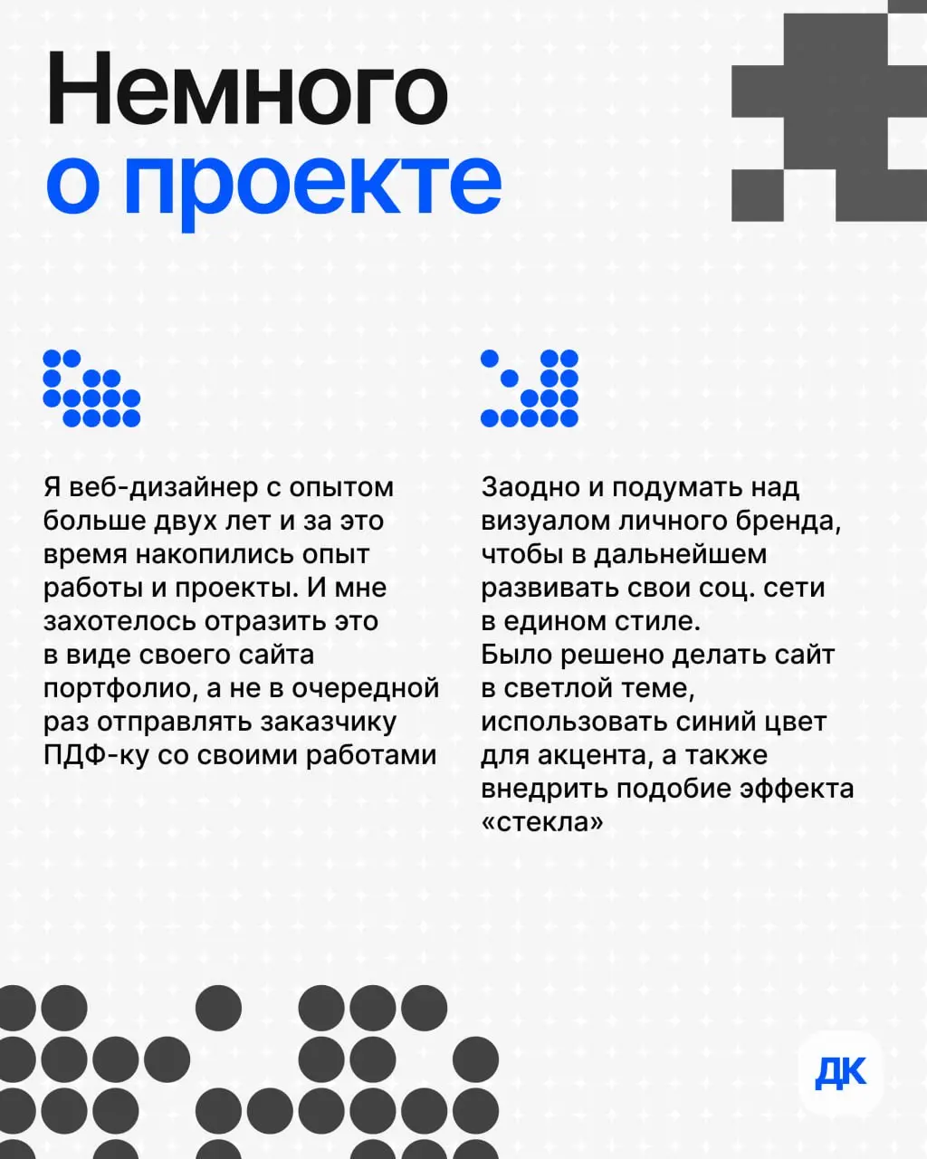 Подготовил краткую версию кейса
Если нет аккаунта на дпрофайле или не хочется тратить время на просмотр полноценного кейса, держи укороченную версию в карусели | Сетка — социальная сеть от hh.ru