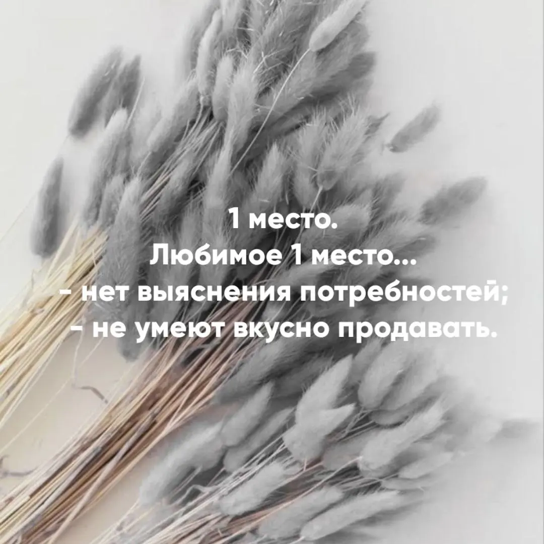 А вот и итоги проверок. Ситуации повторяются из салона в салон, из клиники в клинику. Все хотят денег, но никто не понимает, как не упускать их, когда они сами идут в руки | Сетка — социальная сеть от hh.ru