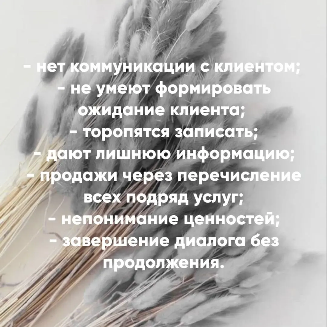 А вот и итоги проверок. Ситуации повторяются из салона в салон, из клиники в клинику. Все хотят денег, но никто не понимает, как не упускать их, когда они сами идут в руки | Сетка — социальная сеть от hh.ru