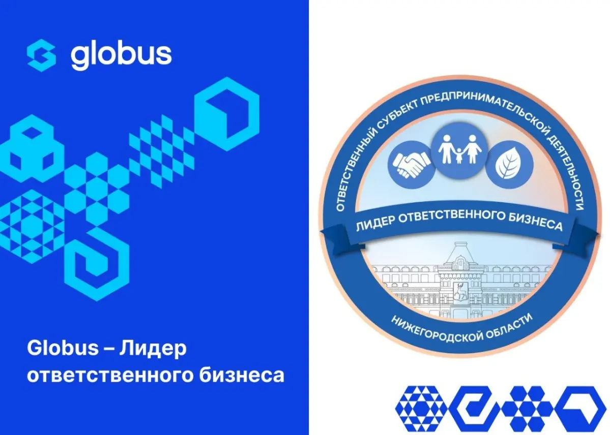 Globus получил статус Лидера ответственного бизнеса ✔
Мы включены в реестр компаний с подтверждённой деловой репутацией и статусом социально ориентированного участника рынка | Сетка — социальная сеть от hh.ru