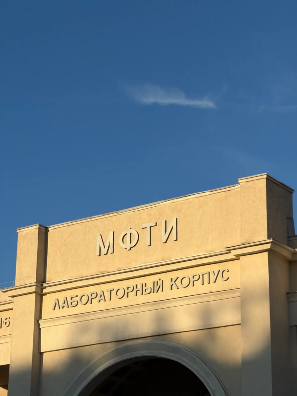 МФТИ aesthetic | Сетка — социальная сеть от hh.ru