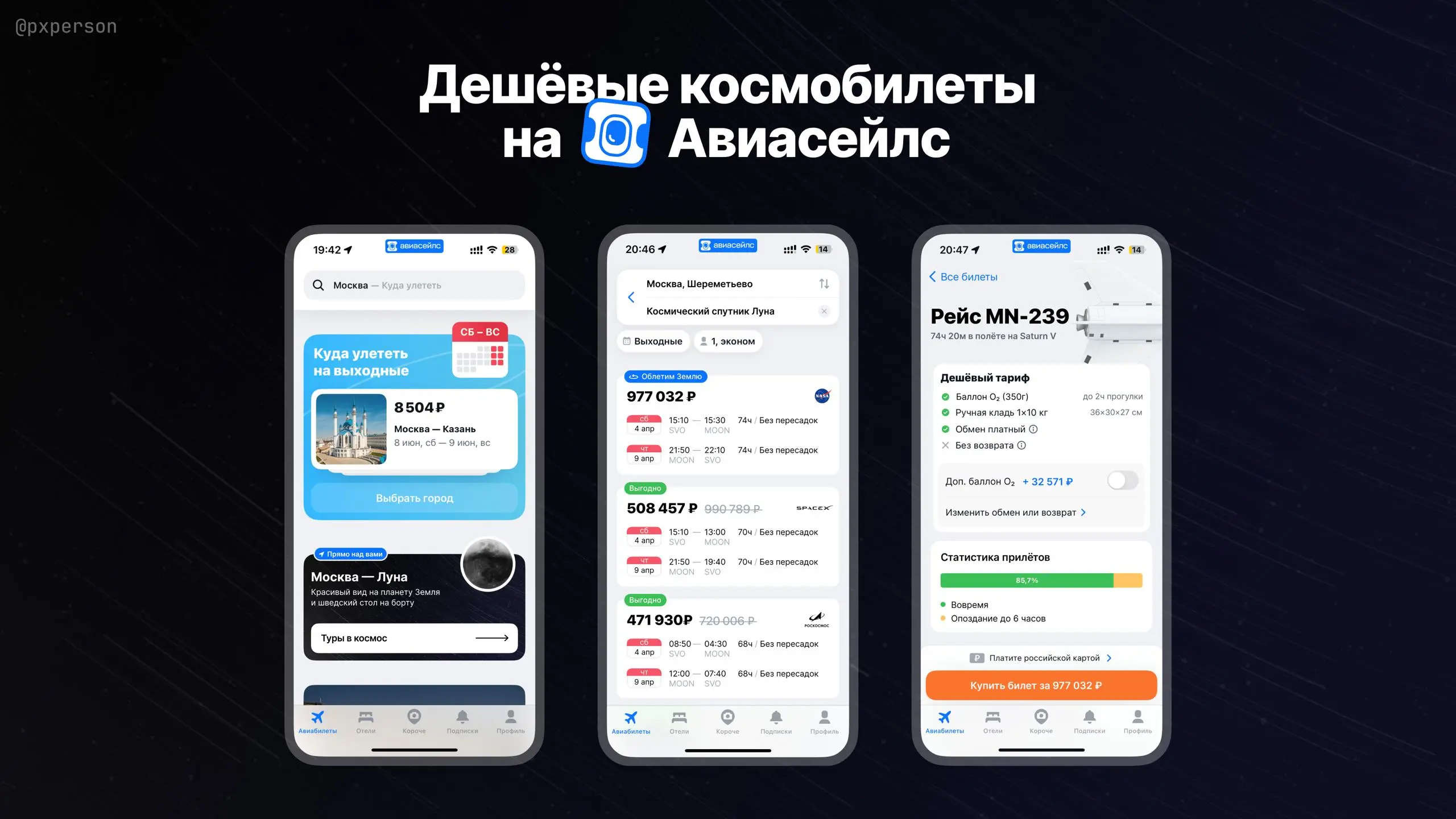 ⚡️Шереметьево — Луна: последний билет по скидке
Круто было бы получить такой пуш от агрегатора билетов, да? Вчера стартовала миссия «Артемида-2» — человек снова в космосе | Сетка — социальная сеть от hh.ru