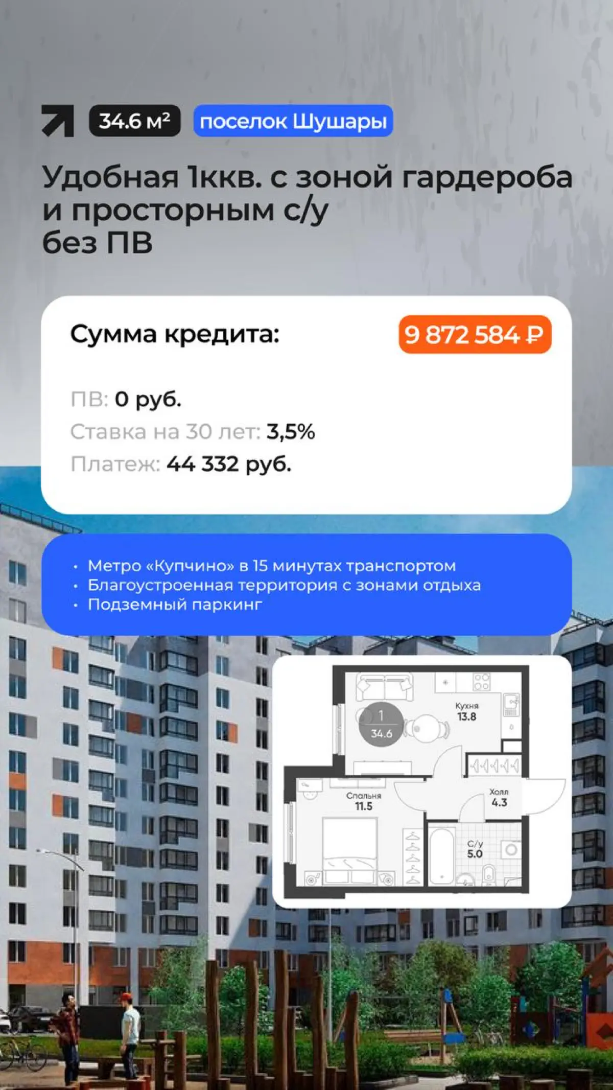 Петербур
Подборка квартир с самыми выгодными ставками
Пишите https://t.me/RUSINVESTREALTY | Сетка — социальная сеть от hh.ru