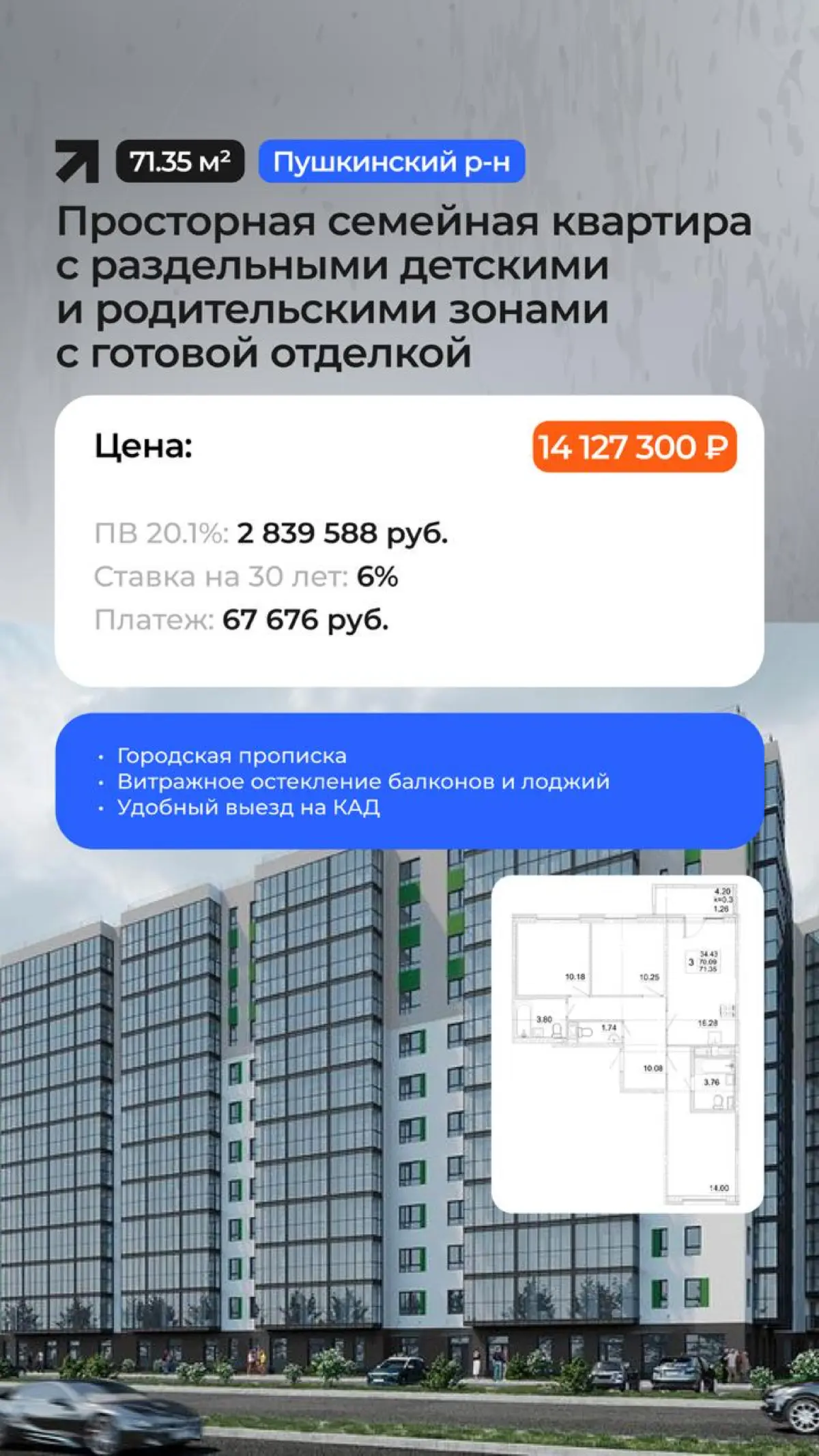 Петербур
Подборка квартир с самыми выгодными ставками
Пишите https://t.me/RUSINVESTREALTY | Сетка — социальная сеть от hh.ru