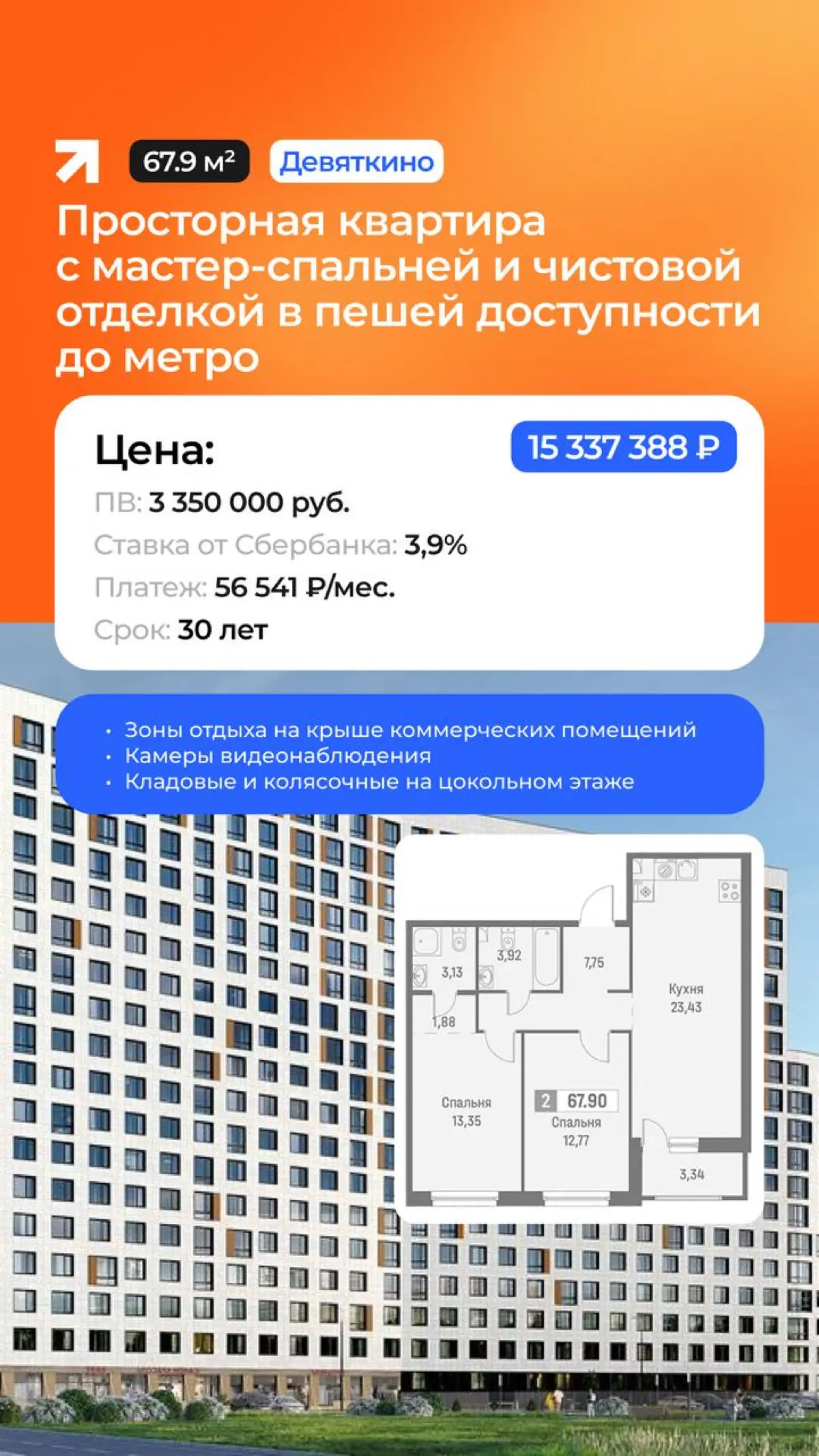 Петербур
Подборка квартир с самыми выгодными ставками
Пишите https://t.me/RUSINVESTREALTY | Сетка — социальная сеть от hh.ru
