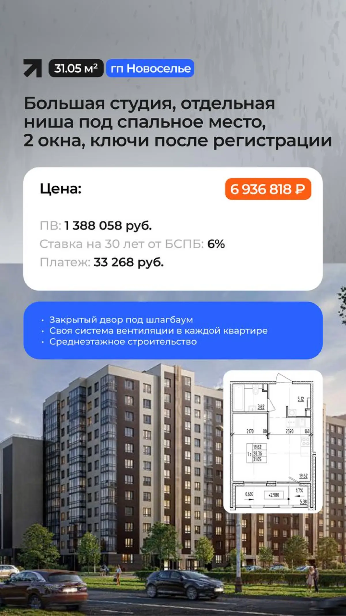 Петербур
Подборка квартир с самыми выгодными ставками
Пишите https://t.me/RUSINVESTREALTY | Сетка — социальная сеть от hh.ru