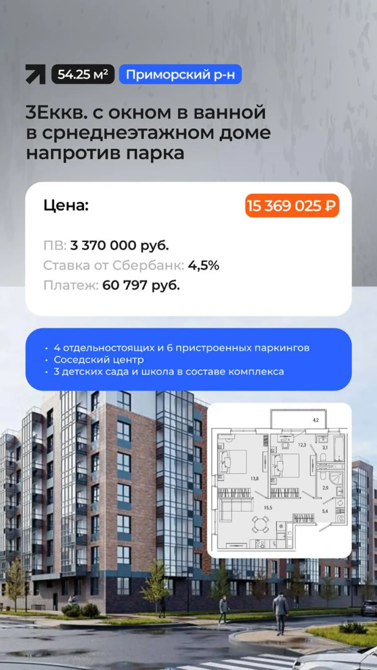 Петербур
Подборка квартир с самыми выгодными ставками
Пишите https://t.me/RUSINVESTREALTY | Сетка — социальная сеть от hh.ru