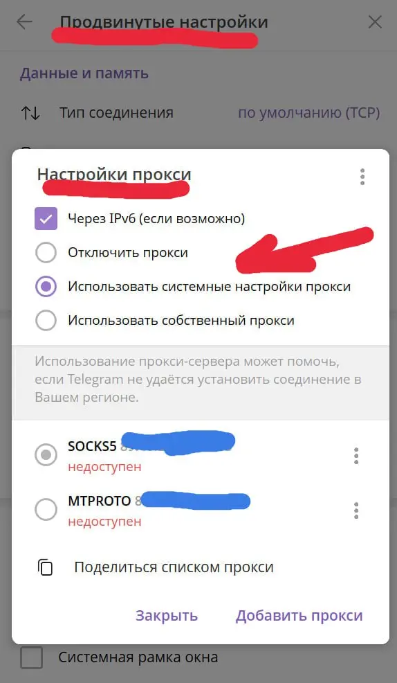 Телеграм выпустил обновление для ПК версии телеграмма
—Переходим в продвинутые настройки
—Настройки прокси
—Использовать системные ( и галочку поставьте)
У меня всё летает | Сетка — социальная сеть от hh.ru