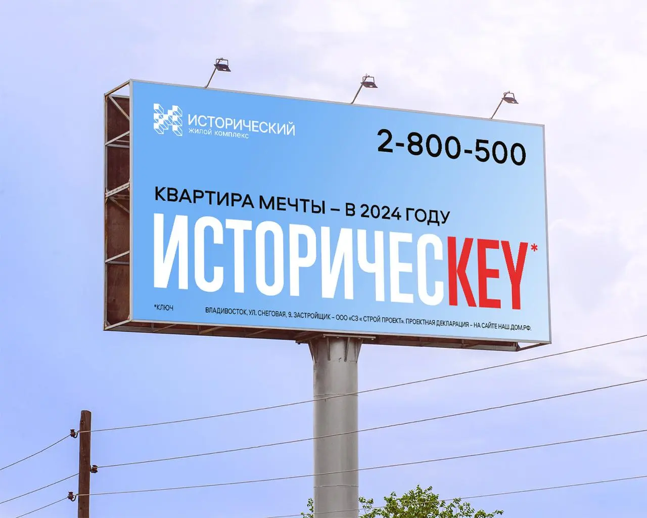 🖼 «Как мы создали игру слов для жилого комплекса «Исторический»»
Жилой комплекс «Исторический» расположен в сердце города среди архитектурных памятников, предлагая современные квартиры в уникальной ис... | Сетка — социальная сеть от hh.ru