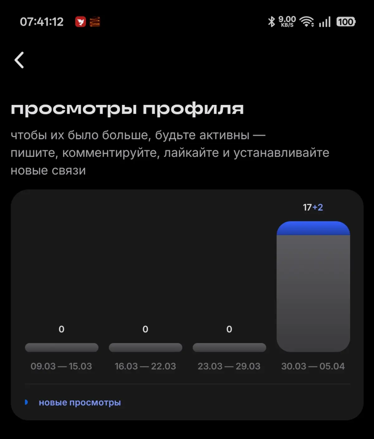 Захожу в статистику своего профиля, и тут я уже начал замечать, что меня начали читать не только программисты из разных отраслей, но и те, кто раньше работали в региональных телекомпаниях в качестве ж... | Сетка — социальная сеть от hh.ru