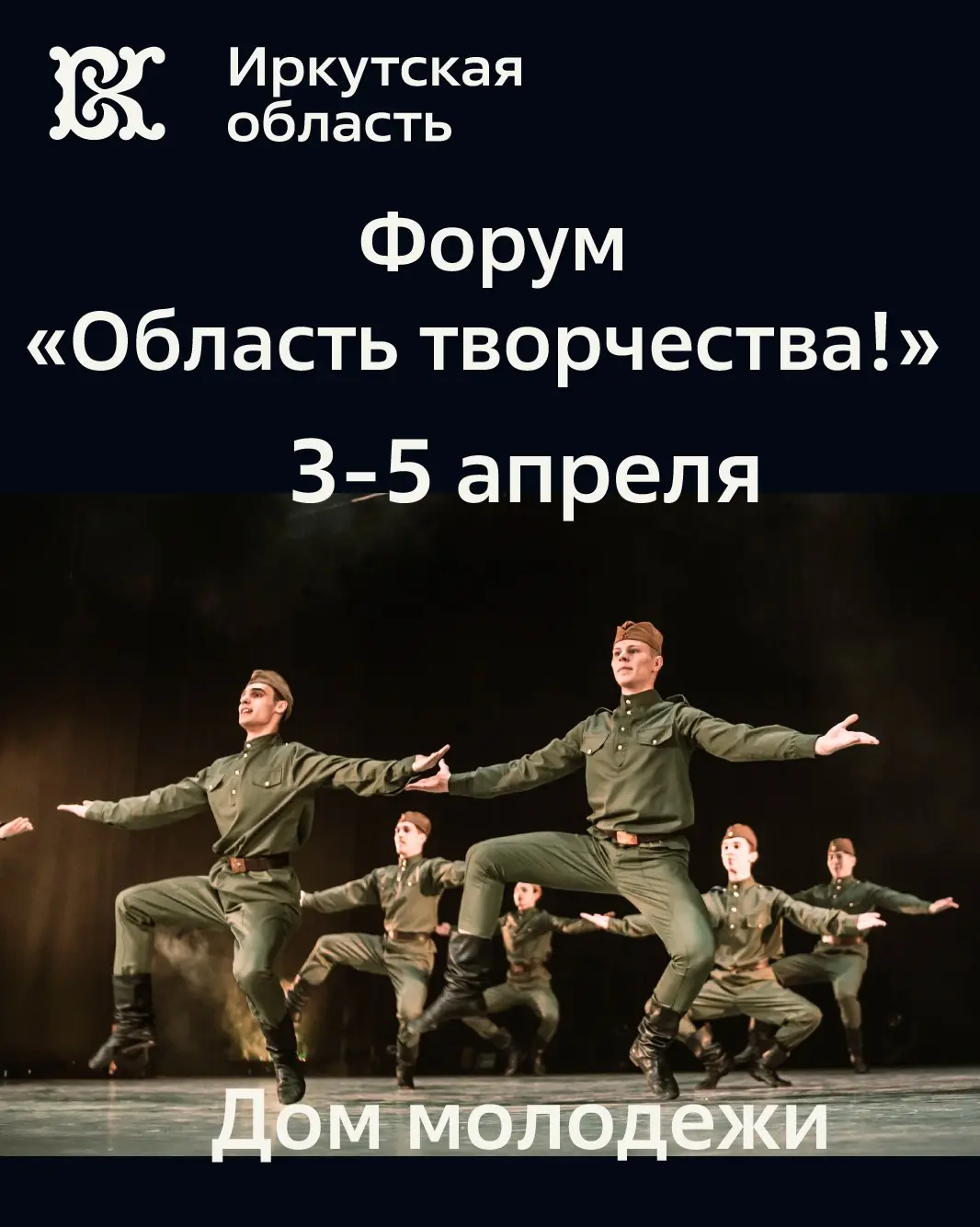 Афиша для мероприятия) | Сетка — социальная сеть от hh.ru