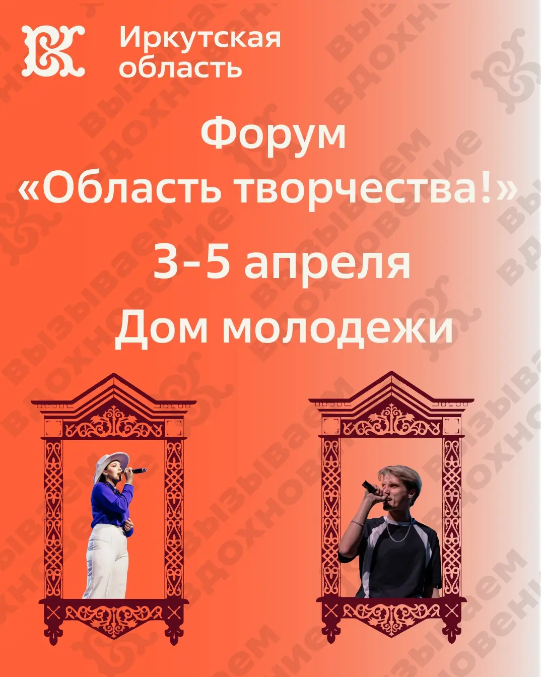 Афиша для мероприятия) | Сетка — социальная сеть от hh.ru