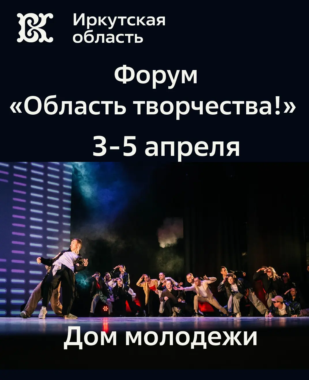Афиша для мероприятия) | Сетка — социальная сеть от hh.ru