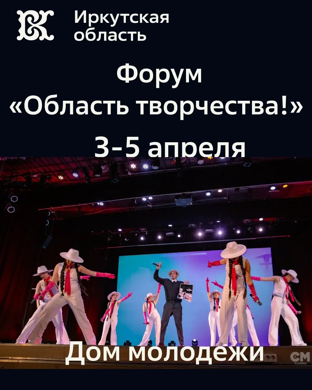 Афиша для мероприятия) | Сетка — социальная сеть от hh.ru
