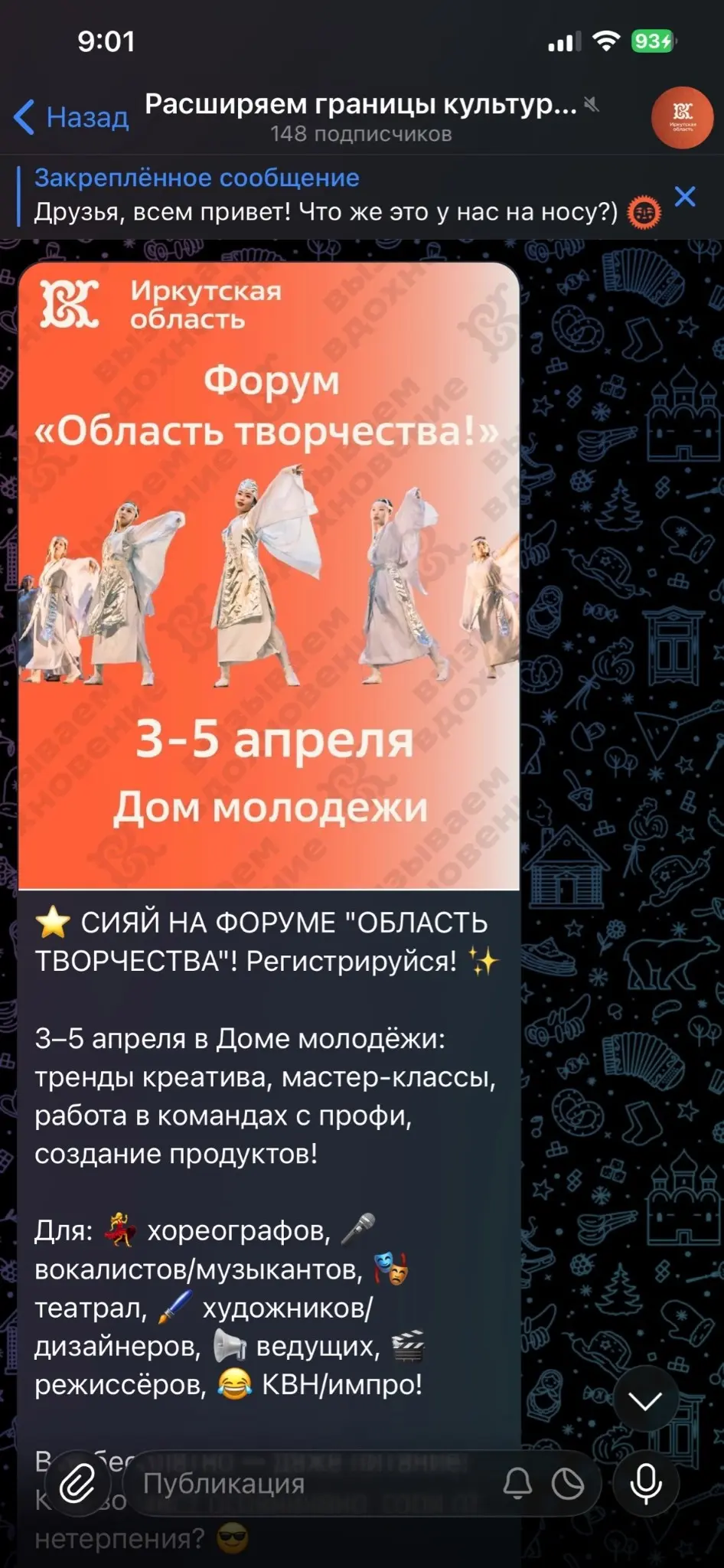 Афиша для мероприятия) | Сетка — социальная сеть от hh.ru