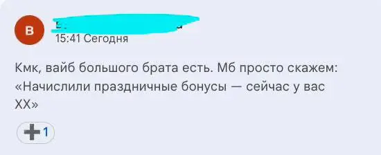 На работе с копирайтером и корректором готовим триггерную рассылку в День рождения клиента | Сетка — социальная сеть от hh.ru