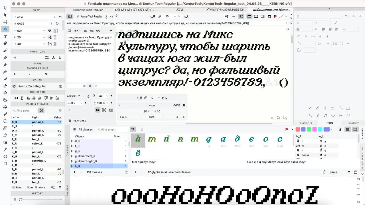 Мой первый и последний шрифт почти готов, вношу финальные штрихи перед релизом
Честно говоря я думал, что будет проще и уже успел перегореть 💀 | Сетка — социальная сеть от hh.ru